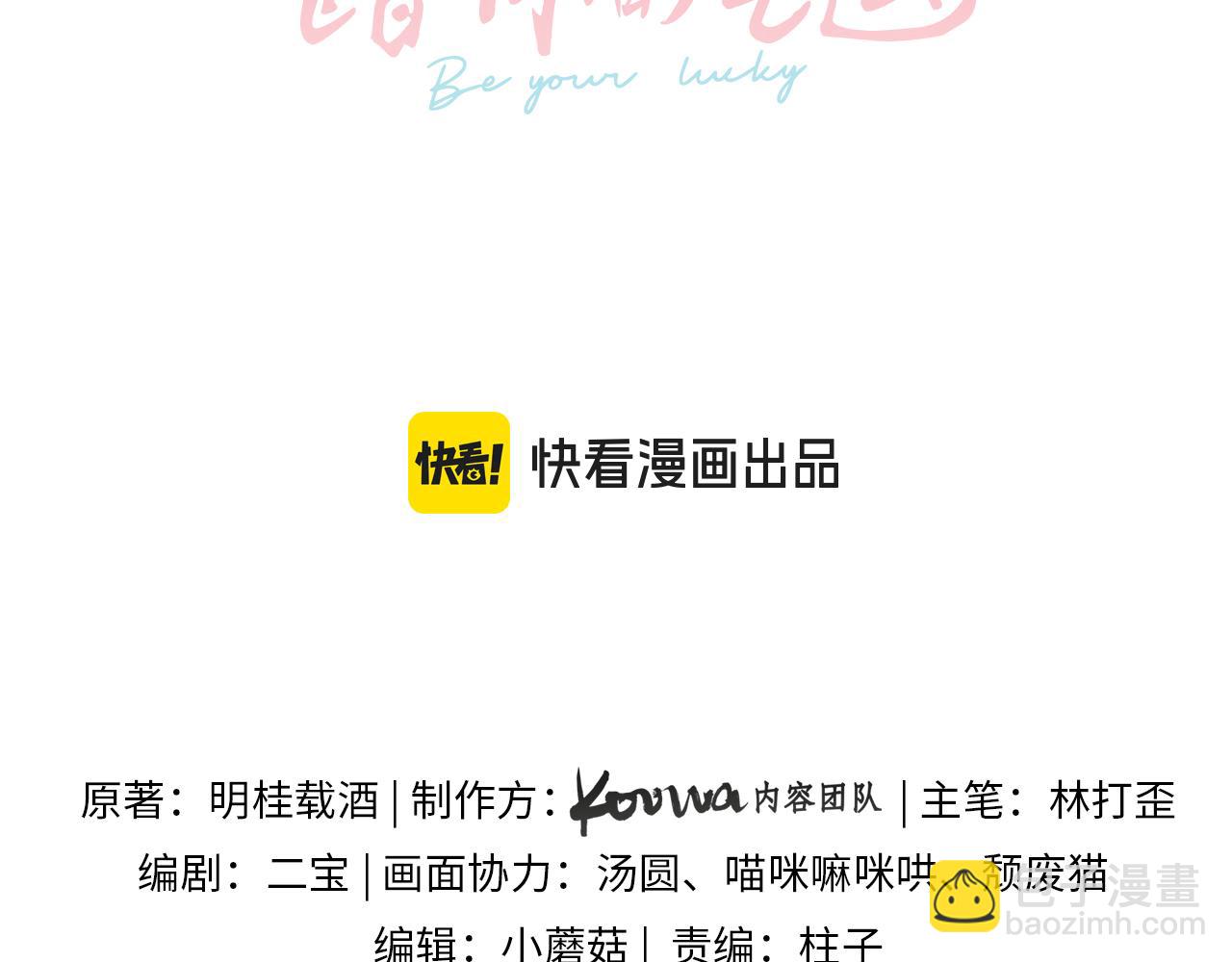 第39话 有我在，还轮不到别人欺负你(1/2)-第76话