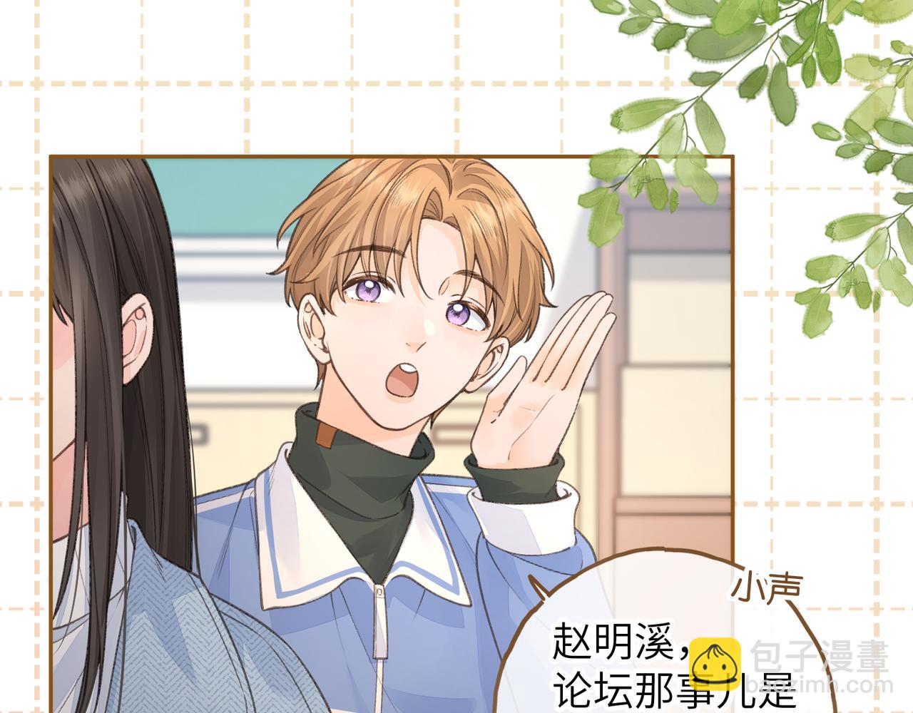 第39话 有我在，还轮不到别人欺负你(1/2)-第76话