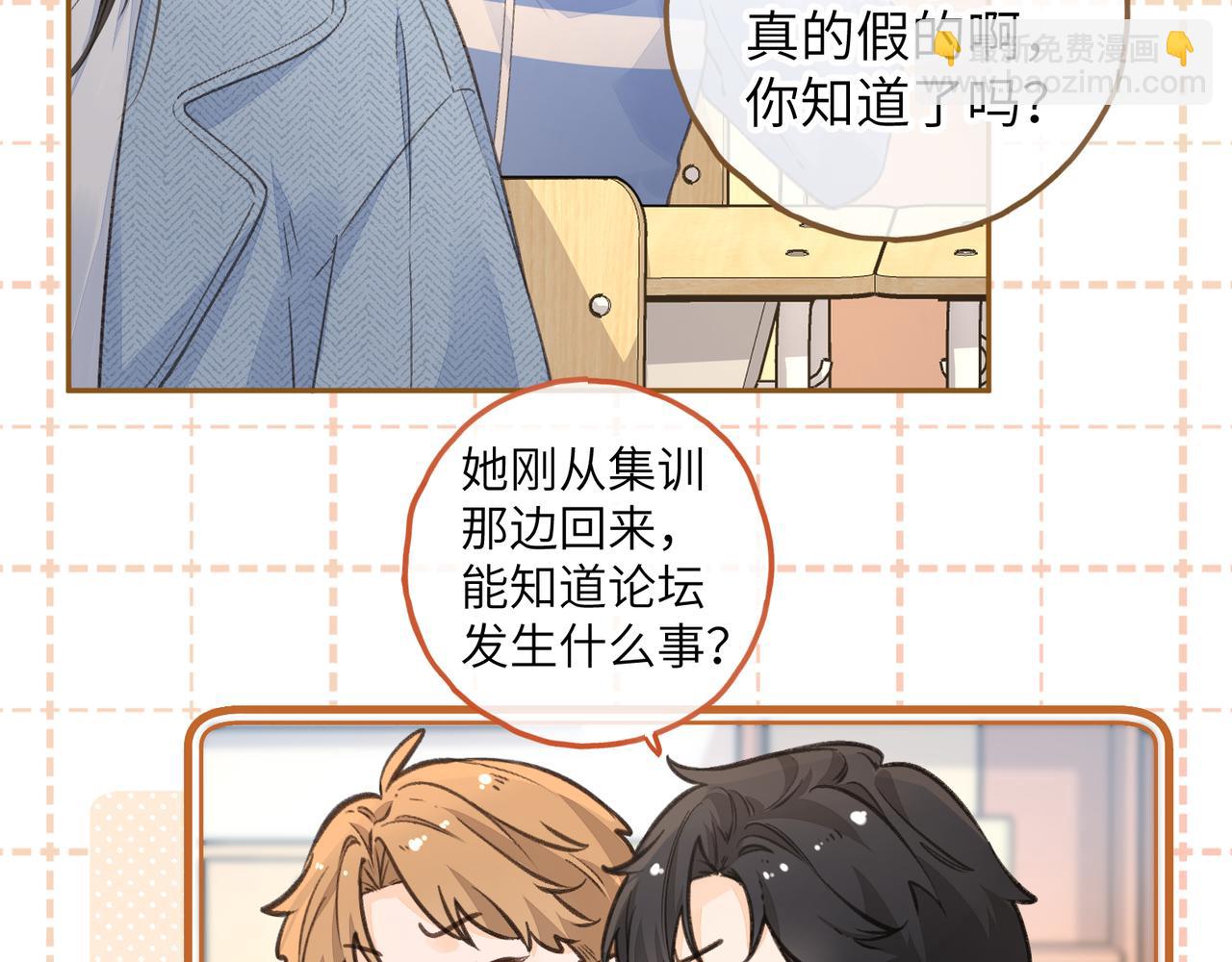 第39话 有我在，还轮不到别人欺负你(1/2)-第76话