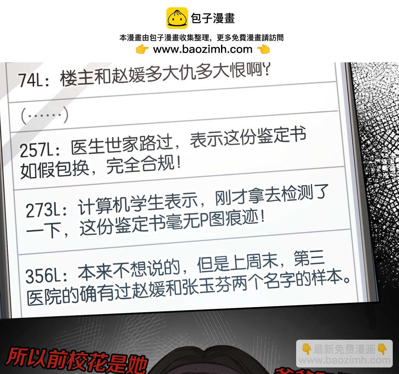 第39话 有我在，还轮不到别人欺负你(1/2)-第76话