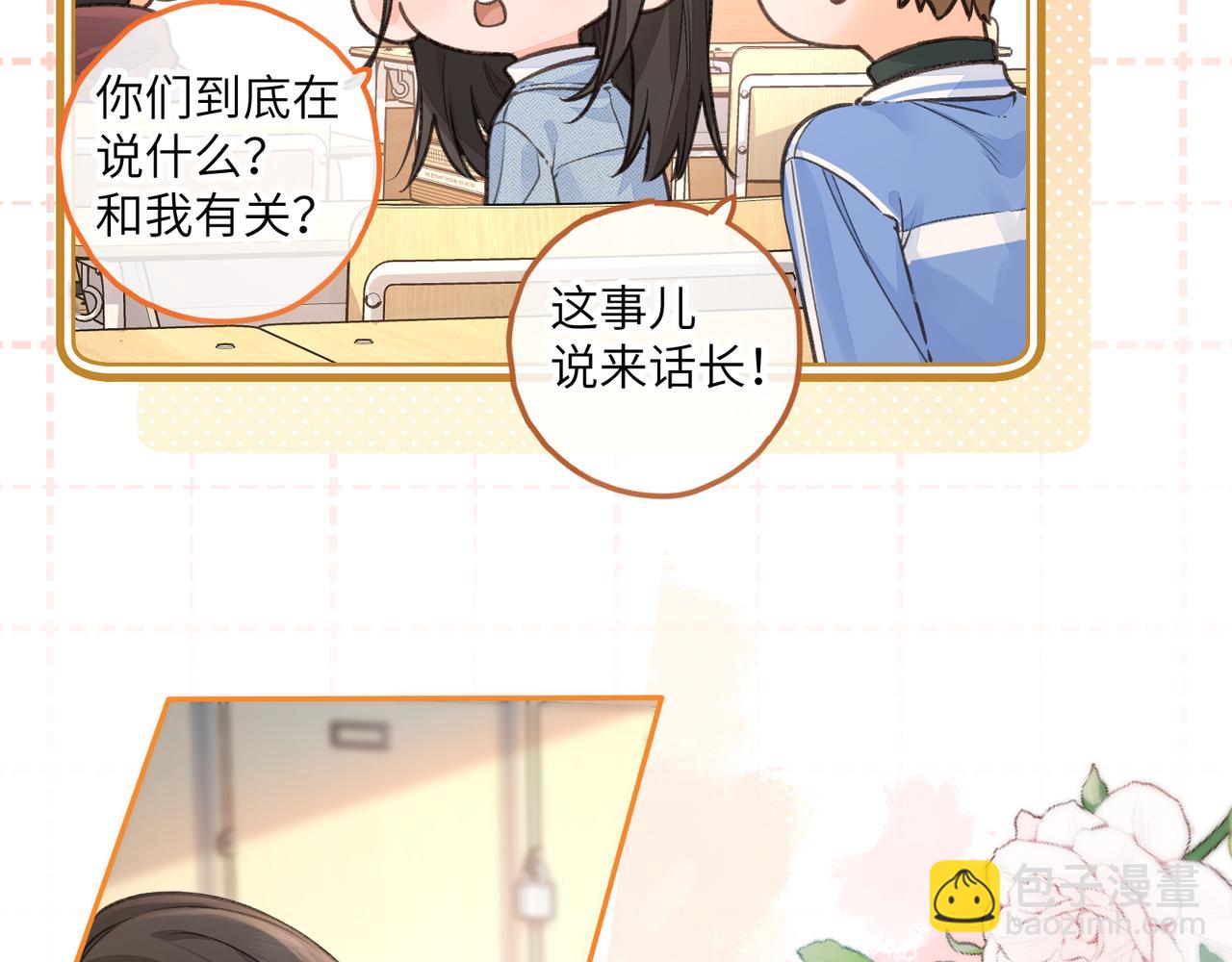 第39话 有我在，还轮不到别人欺负你(1/2)-第76话