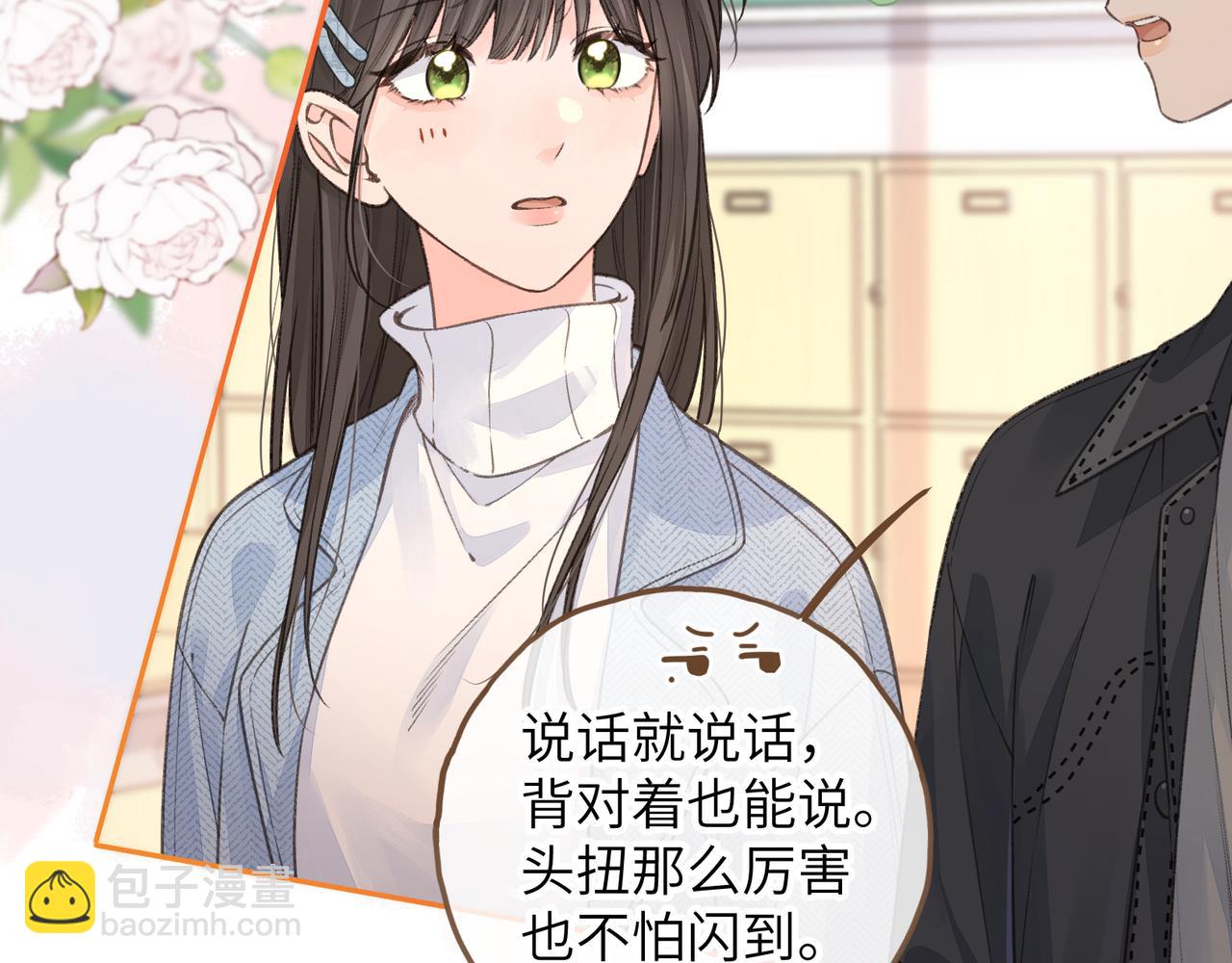 第39话 有我在，还轮不到别人欺负你(1/2)-第76话