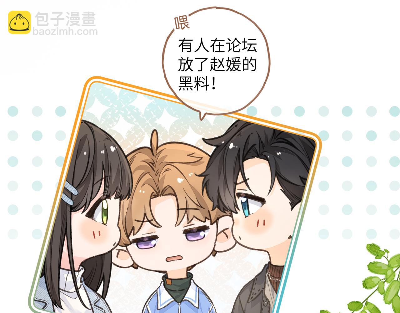 第39话 有我在，还轮不到别人欺负你(1/2)-第76话