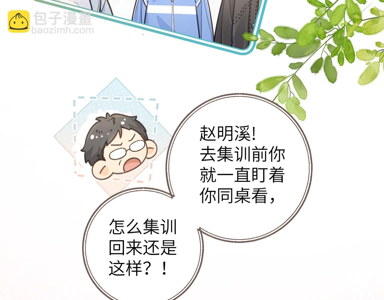 第39话 有我在，还轮不到别人欺负你(1/2)-第76话