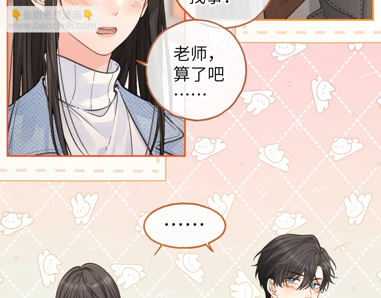 第39话 有我在，还轮不到别人欺负你(1/2)-第76话