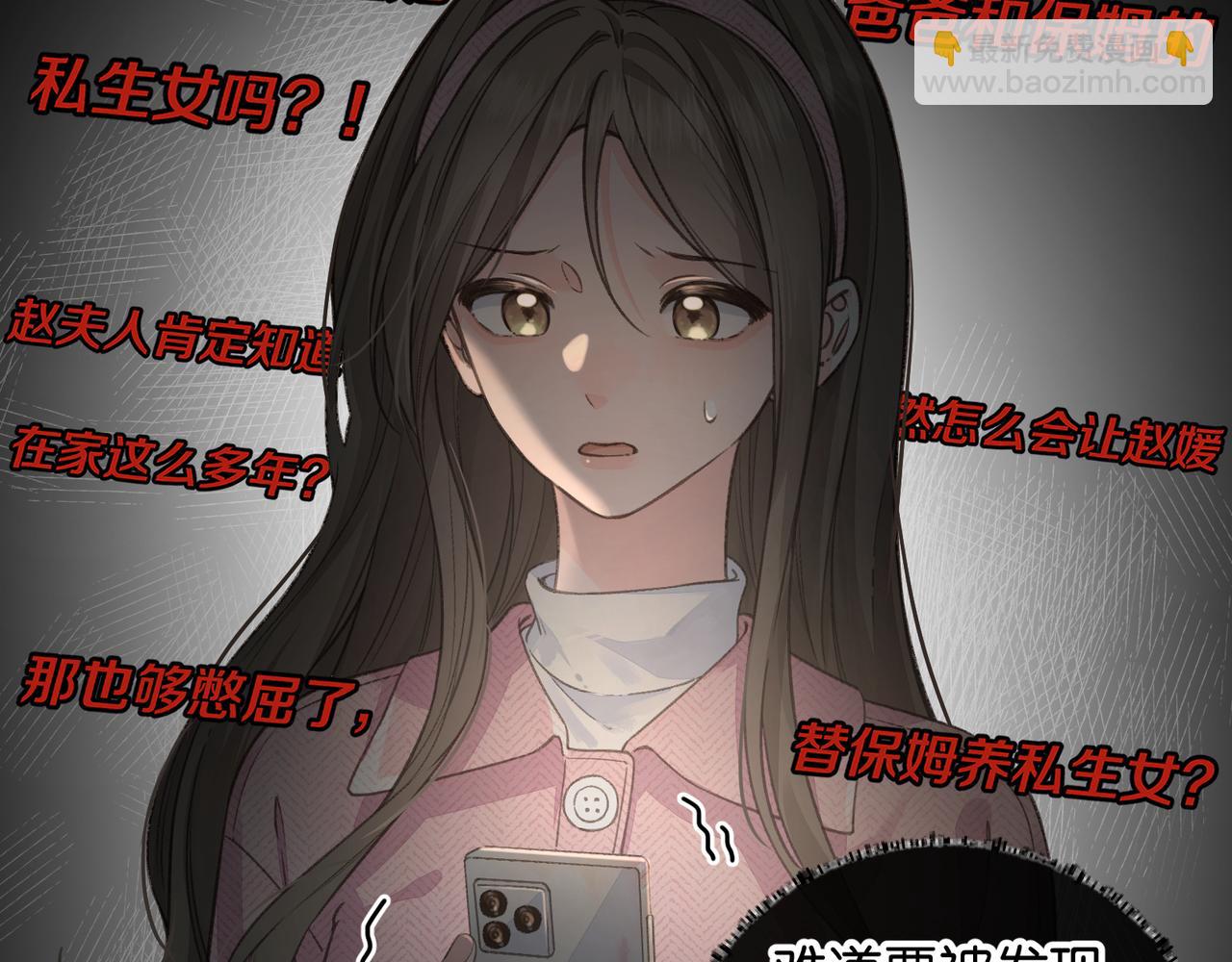 第39话 有我在，还轮不到别人欺负你(1/2)-第76话