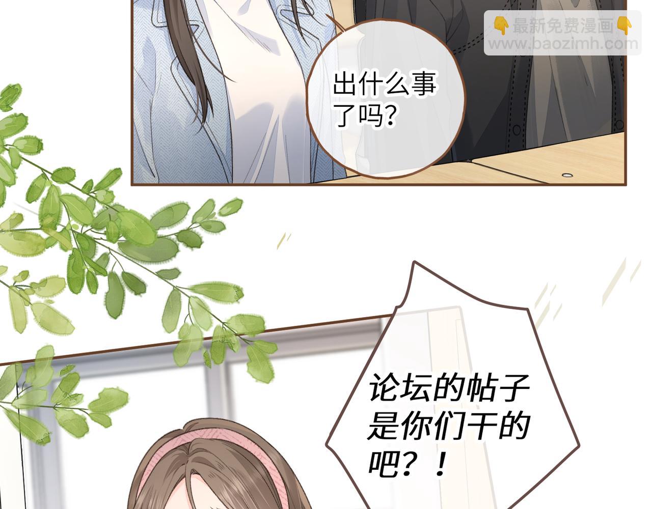 第39话 有我在，还轮不到别人欺负你(1/2)-第76话