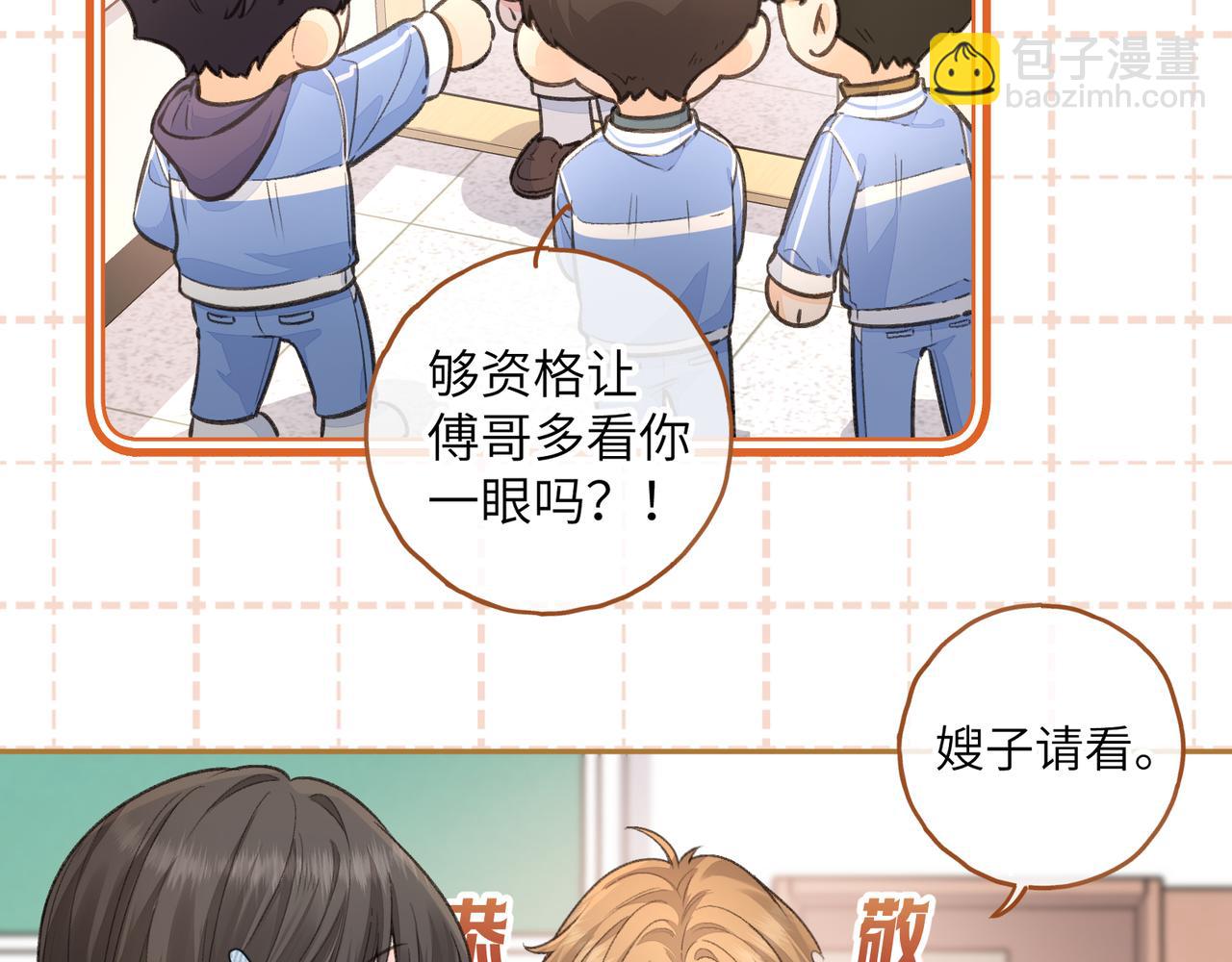 第39话 有我在，还轮不到别人欺负你(1/2)-第76话