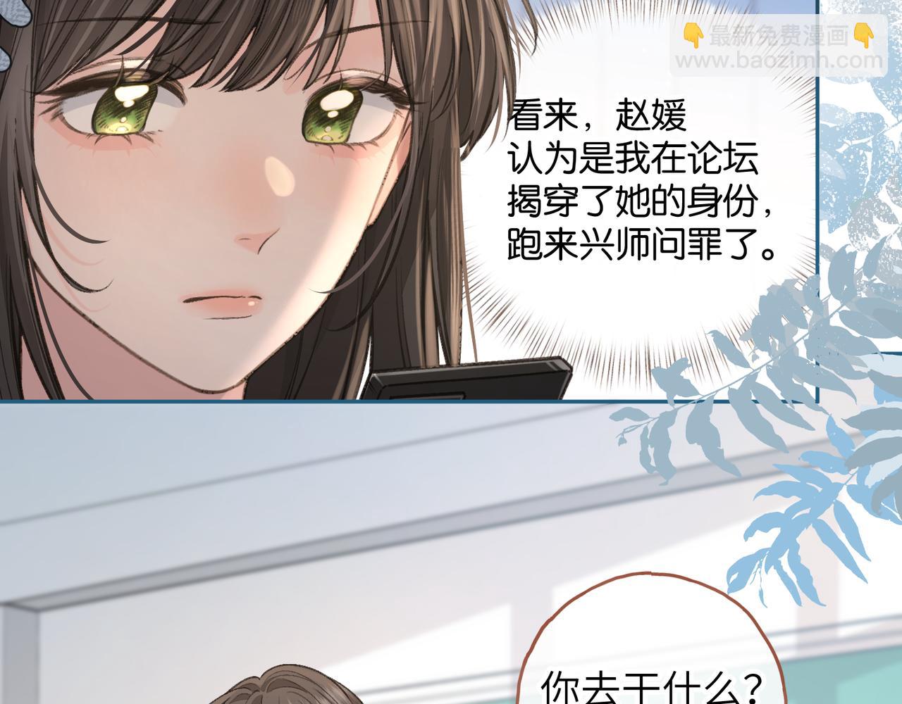 第39话 有我在，还轮不到别人欺负你(1/2)-第76话