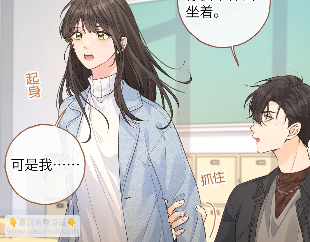 第39话 有我在，还轮不到别人欺负你(1/2)-第76话