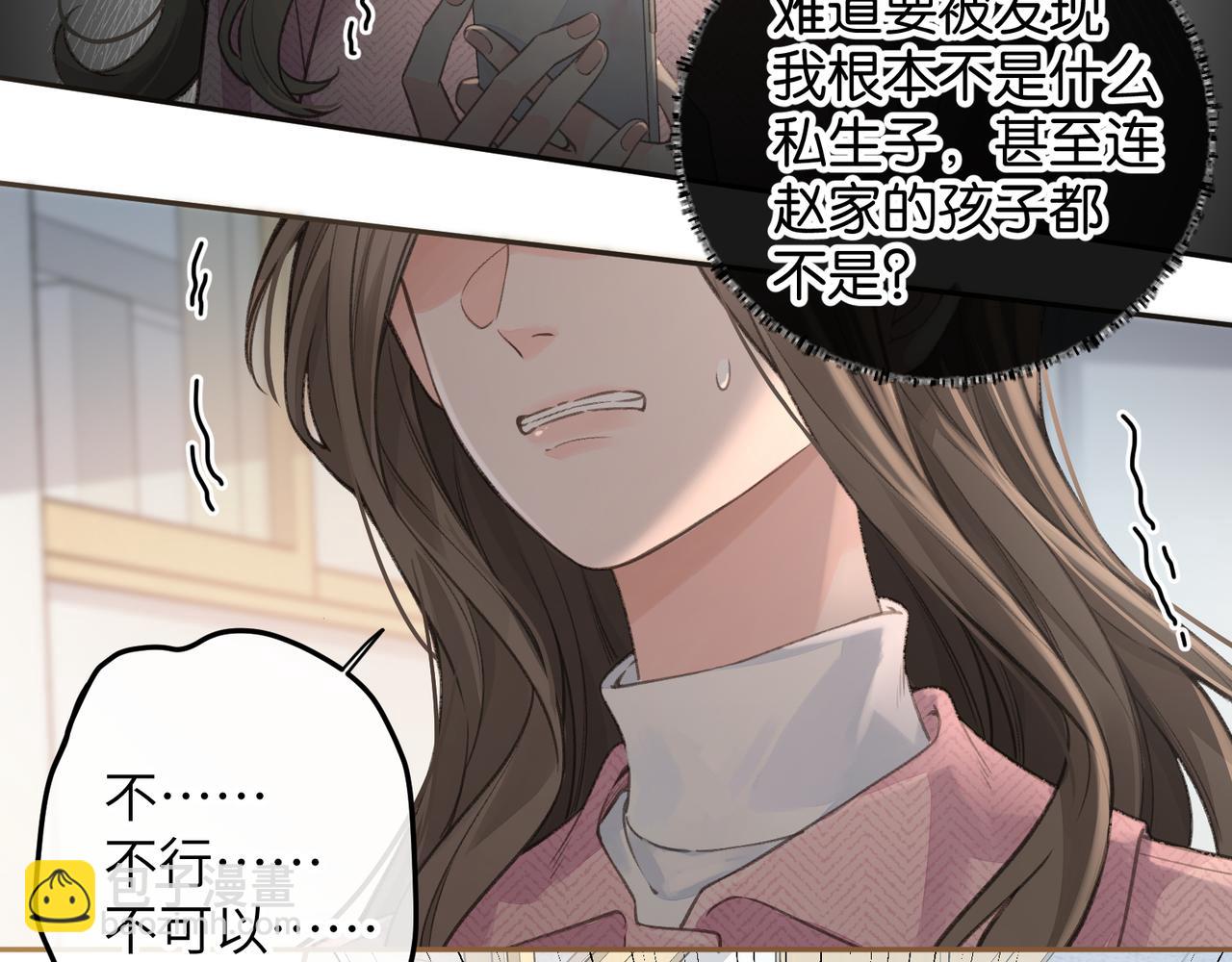 第39话 有我在，还轮不到别人欺负你(1/2)-第76话