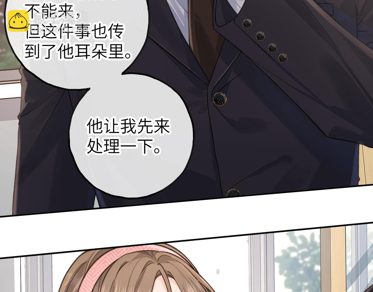 第39话 有我在，还轮不到别人欺负你(1/2)-第76话