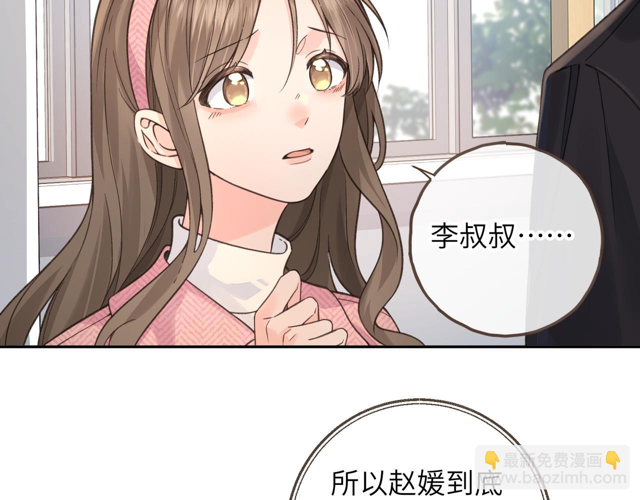 第39话 有我在，还轮不到别人欺负你(1/2)-第76话