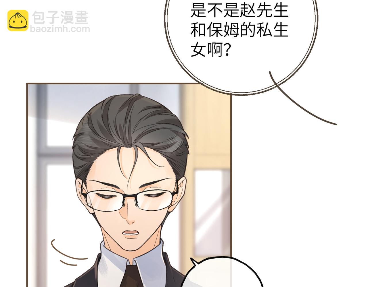 第39话 有我在，还轮不到别人欺负你(1/2)-第76话