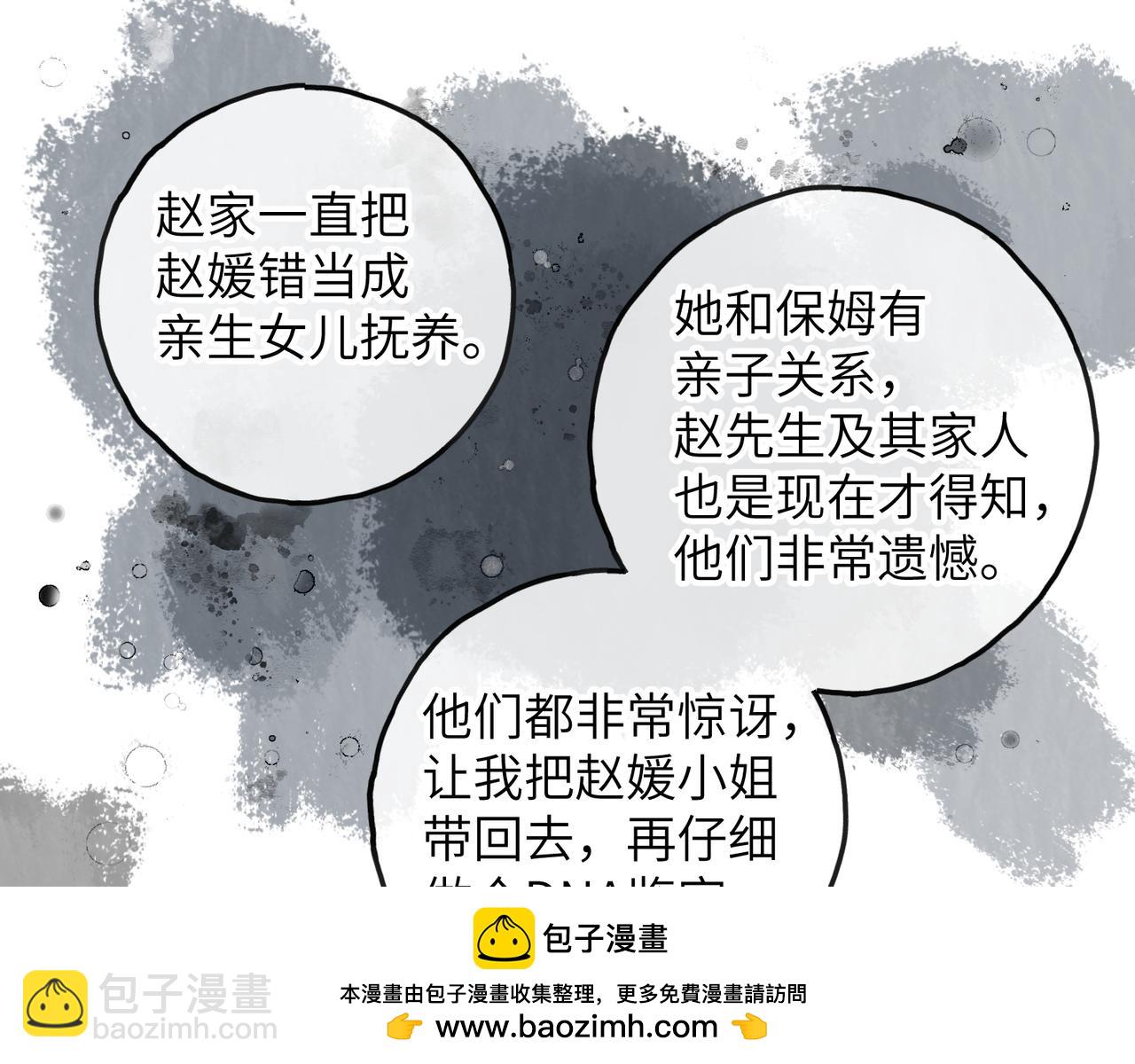 第39话 有我在，还轮不到别人欺负你(1/2)-第76话