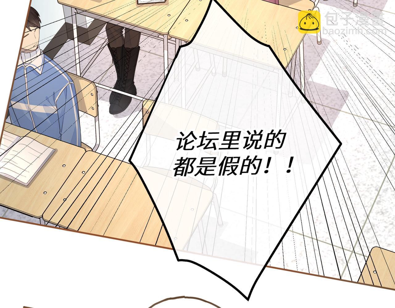 第39话 有我在，还轮不到别人欺负你(1/2)-第76话