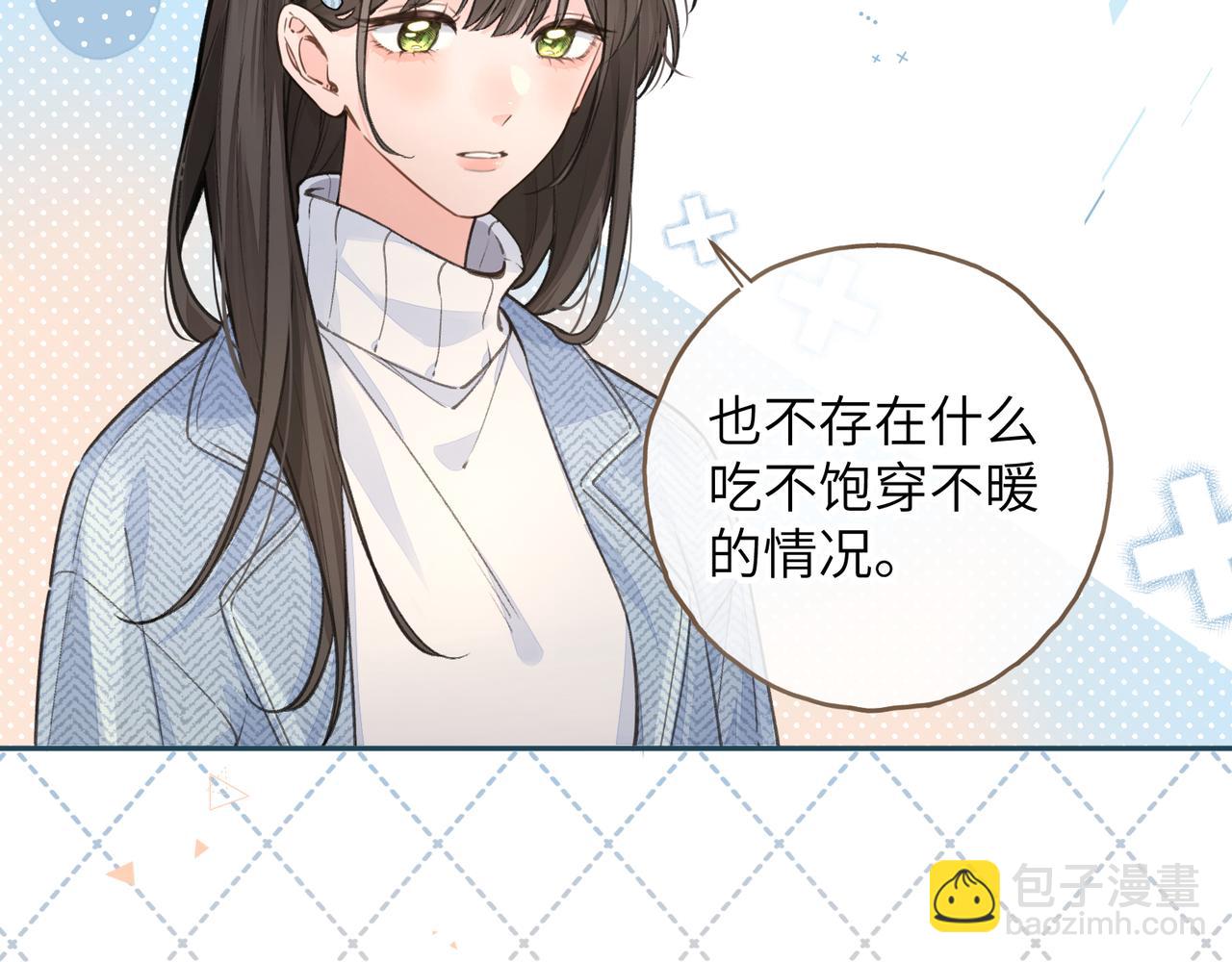 第40话 怎么才能让她好受一些(1/2)-第78话