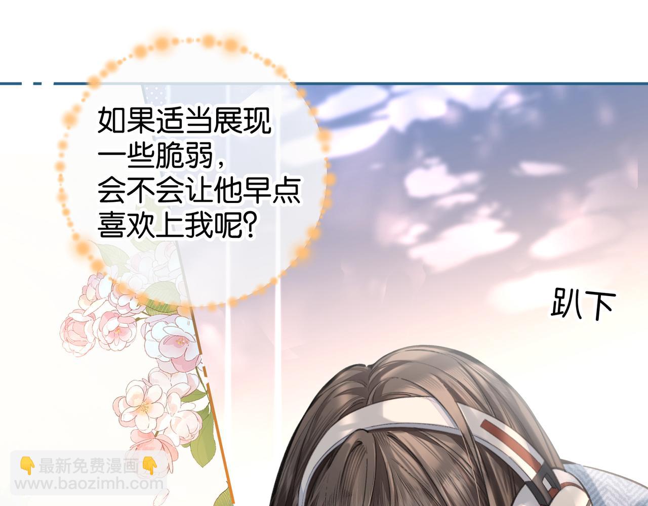 第40话 怎么才能让她好受一些(1/2)-第78话