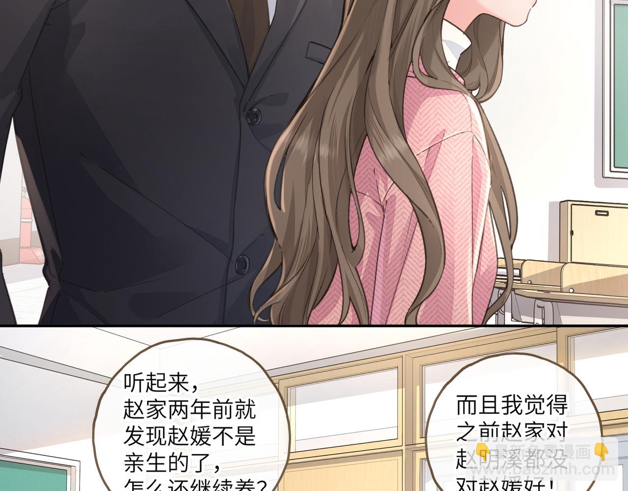 第40话 怎么才能让她好受一些(1/2)-第78话