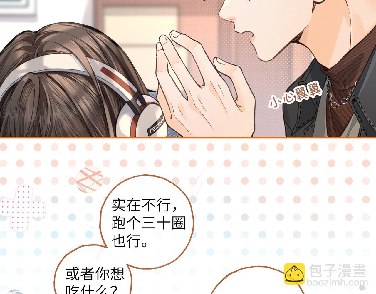 第40话 怎么才能让她好受一些(1/2)-第78话