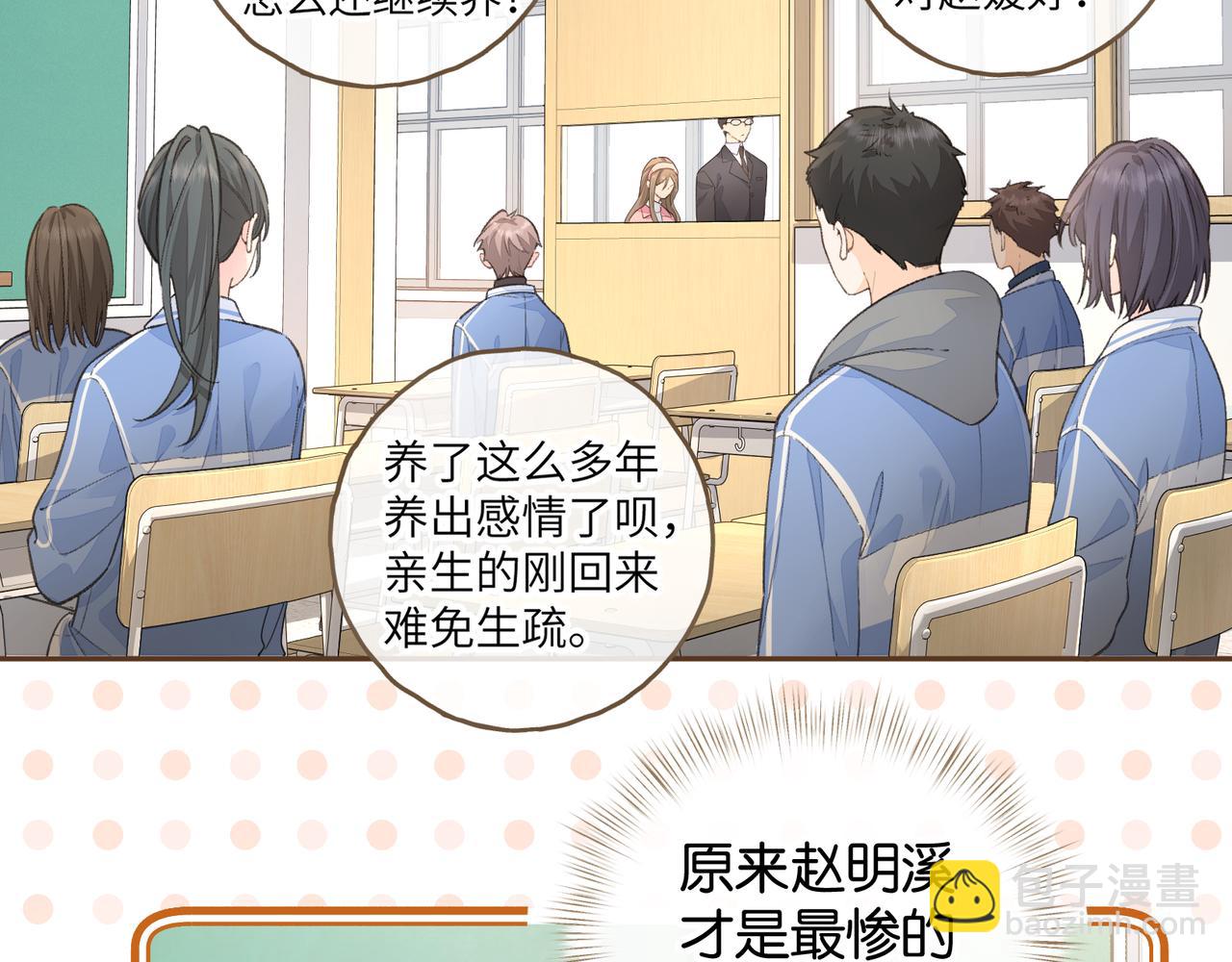 第40话 怎么才能让她好受一些(1/2)-第78话