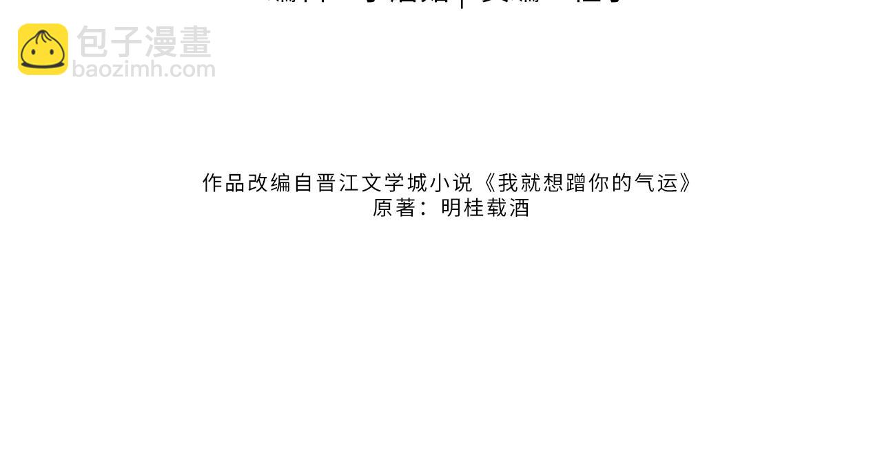 第42话 按头嗑CP(1/2)-第80话