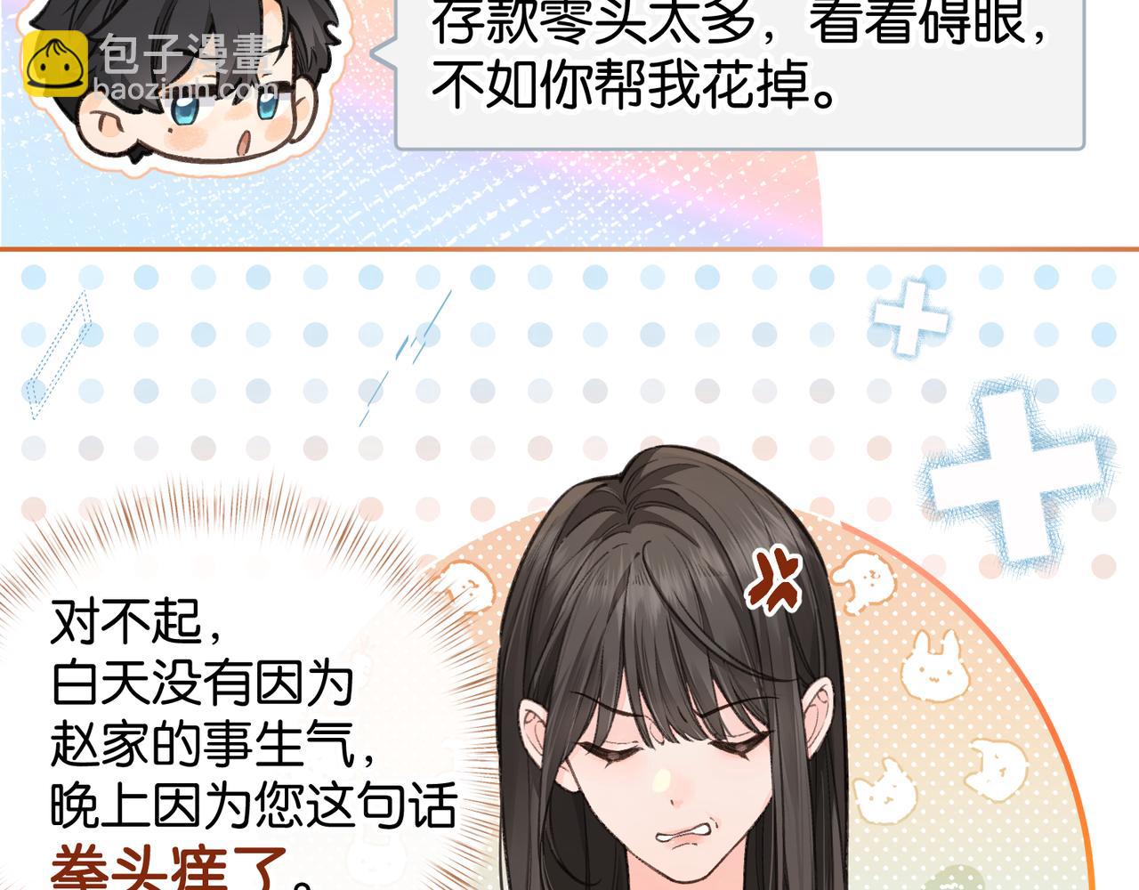 第42话 按头嗑CP(1/2)-第80话