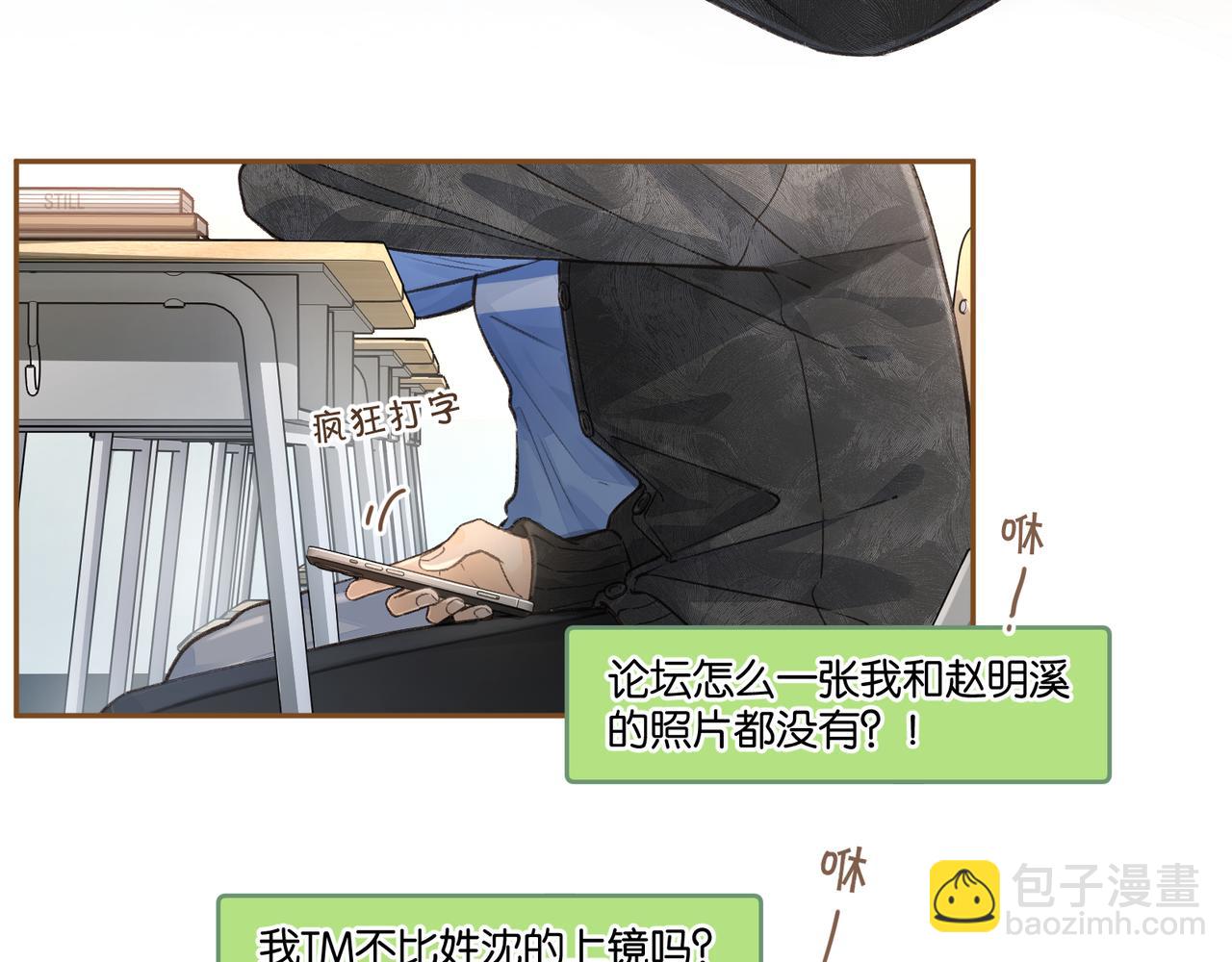 第42话 按头嗑CP(1/2)-第80话