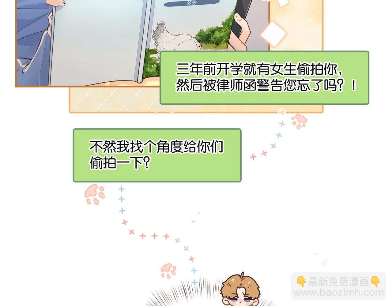 第42话 按头嗑CP(1/2)-第80话