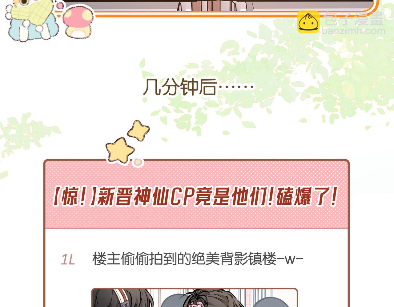 第42话 按头嗑CP(1/2)-第80话