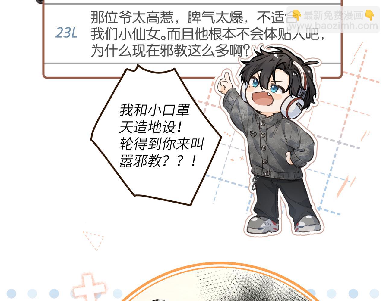 第42话 按头嗑CP(1/2)-第80话