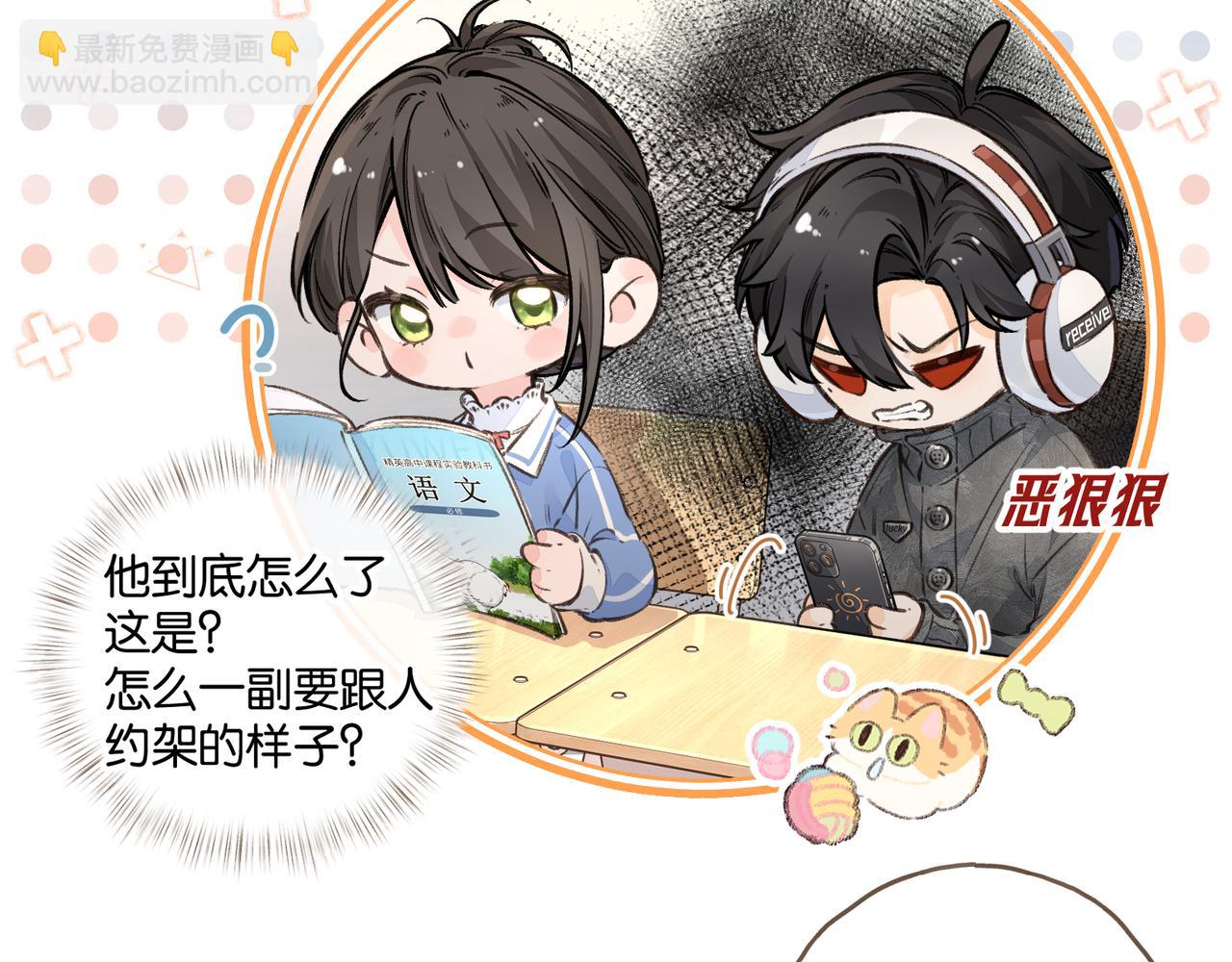 第42话 按头嗑CP(1/2)-第80话