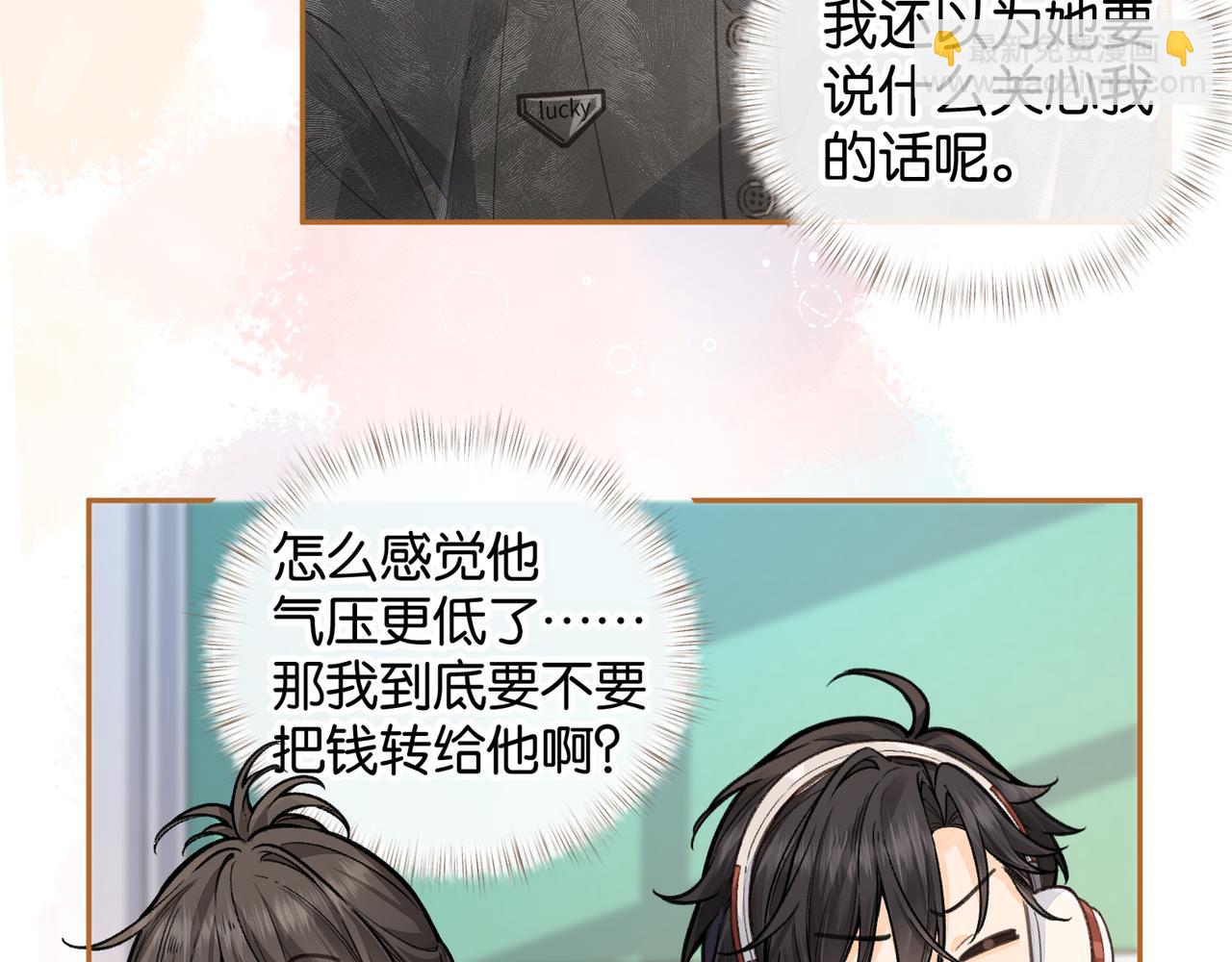 第42话 按头嗑CP(1/2)-第80话