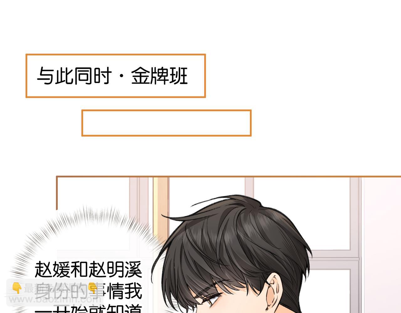 第42话 按头嗑CP(1/2)-第80话