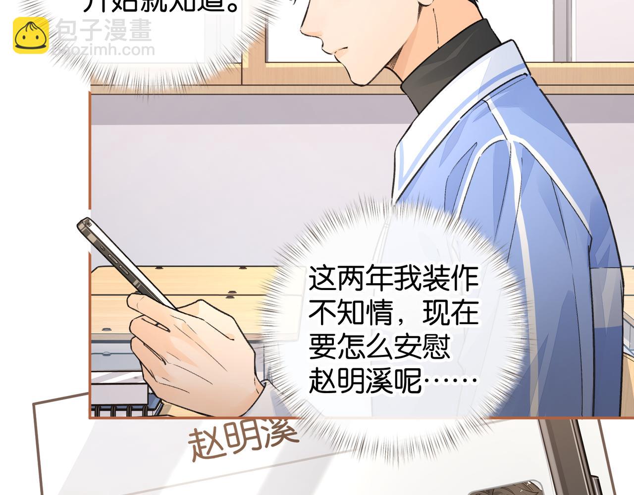 第42话 按头嗑CP(1/2)-第80话