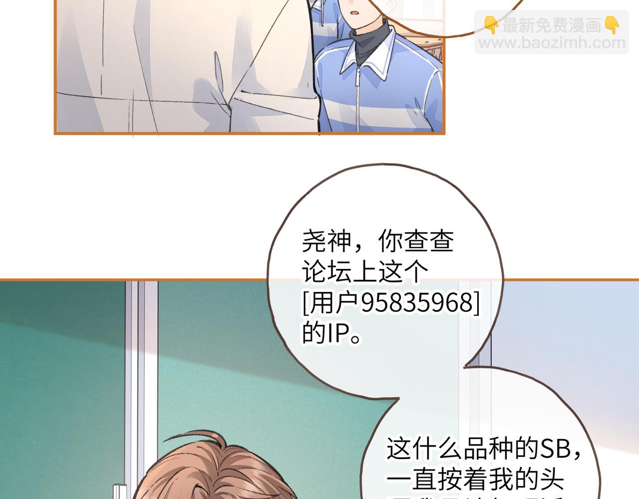 第42话 按头嗑CP(1/2)-第80话