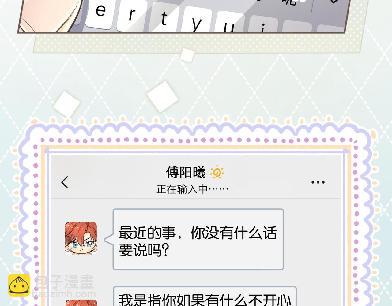 第42话 按头嗑CP(1/2)-第80话