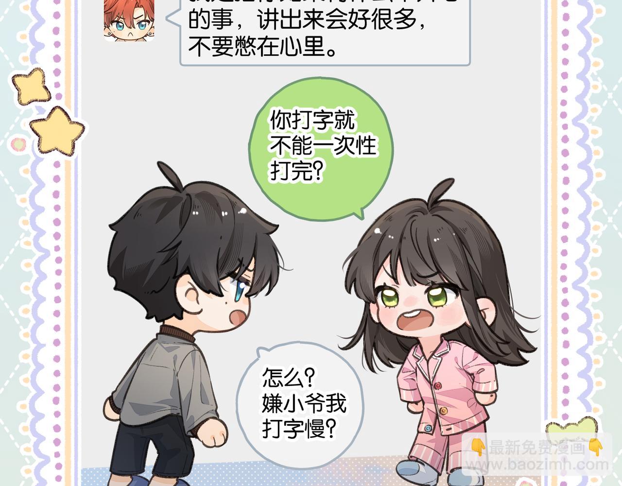 第42话 按头嗑CP(1/2)-第80话