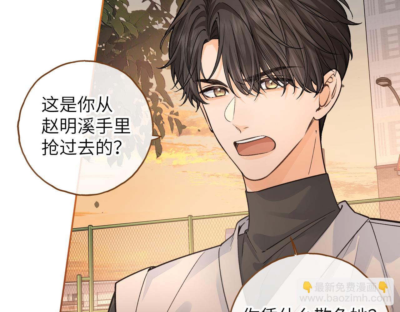 第43话 没事吧？(1/2)-第84话