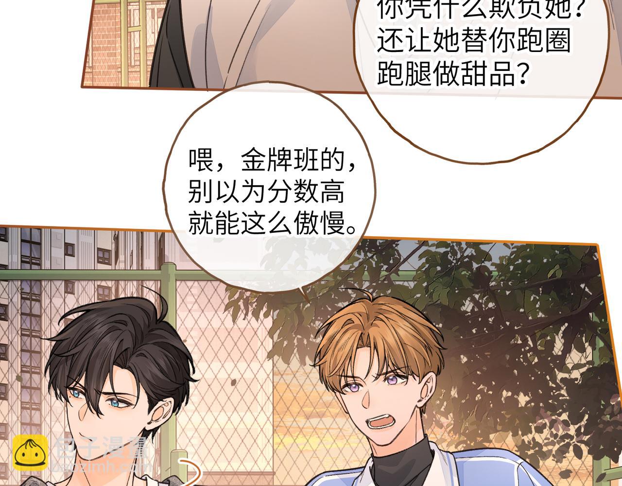 第43话 没事吧？(1/2)-第84话