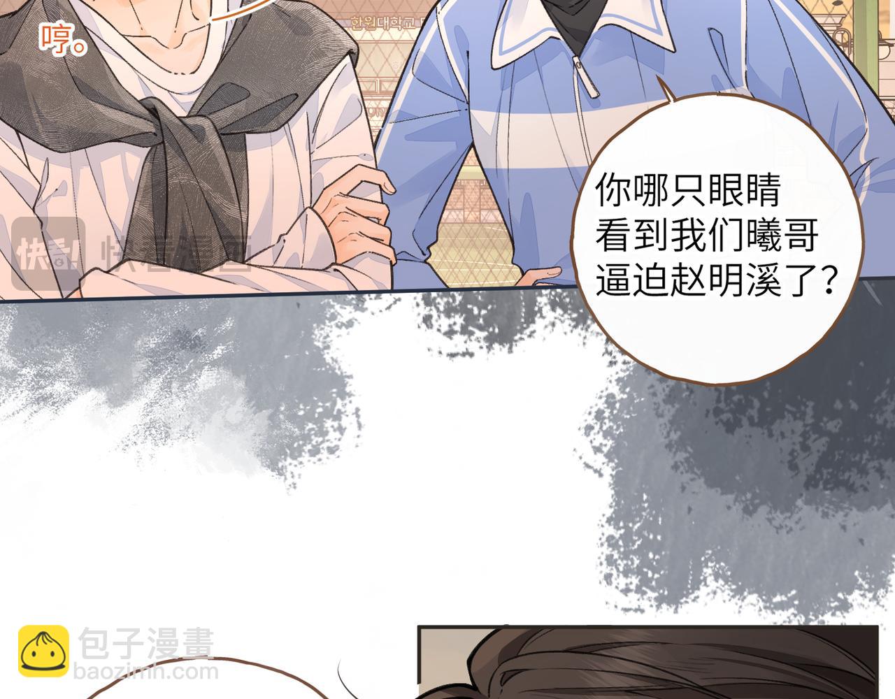 第43话 没事吧？(1/2)-第84话