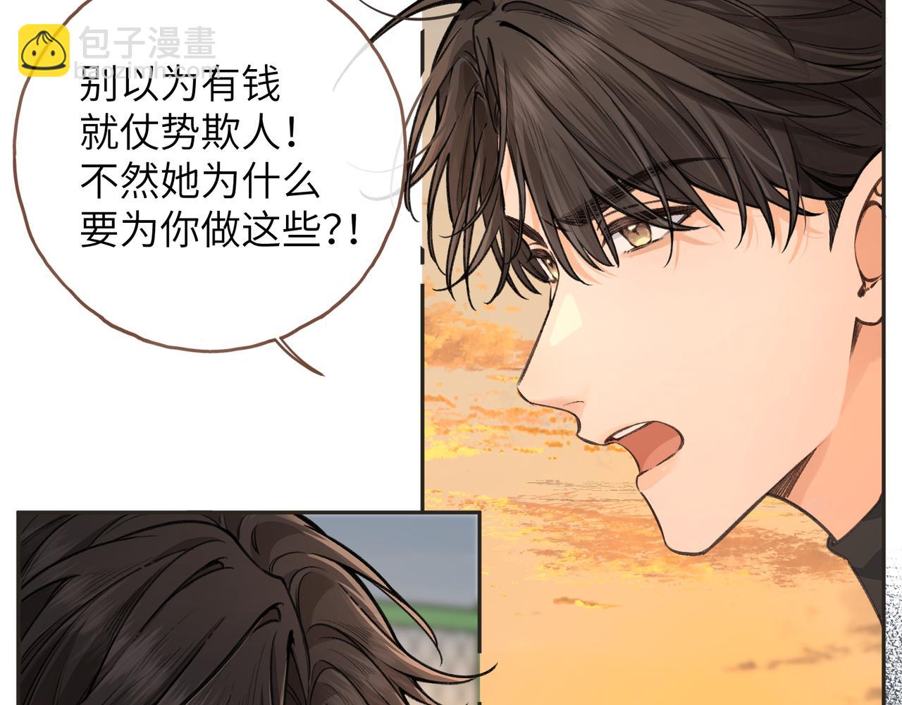 第43话 没事吧？(1/2)-第84话