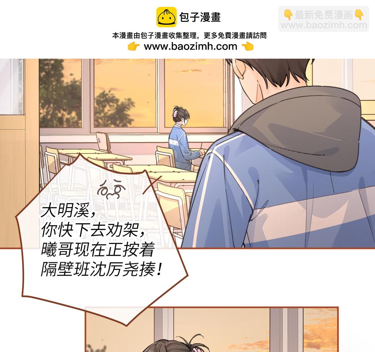 第43话 没事吧？(1/2)-第84话