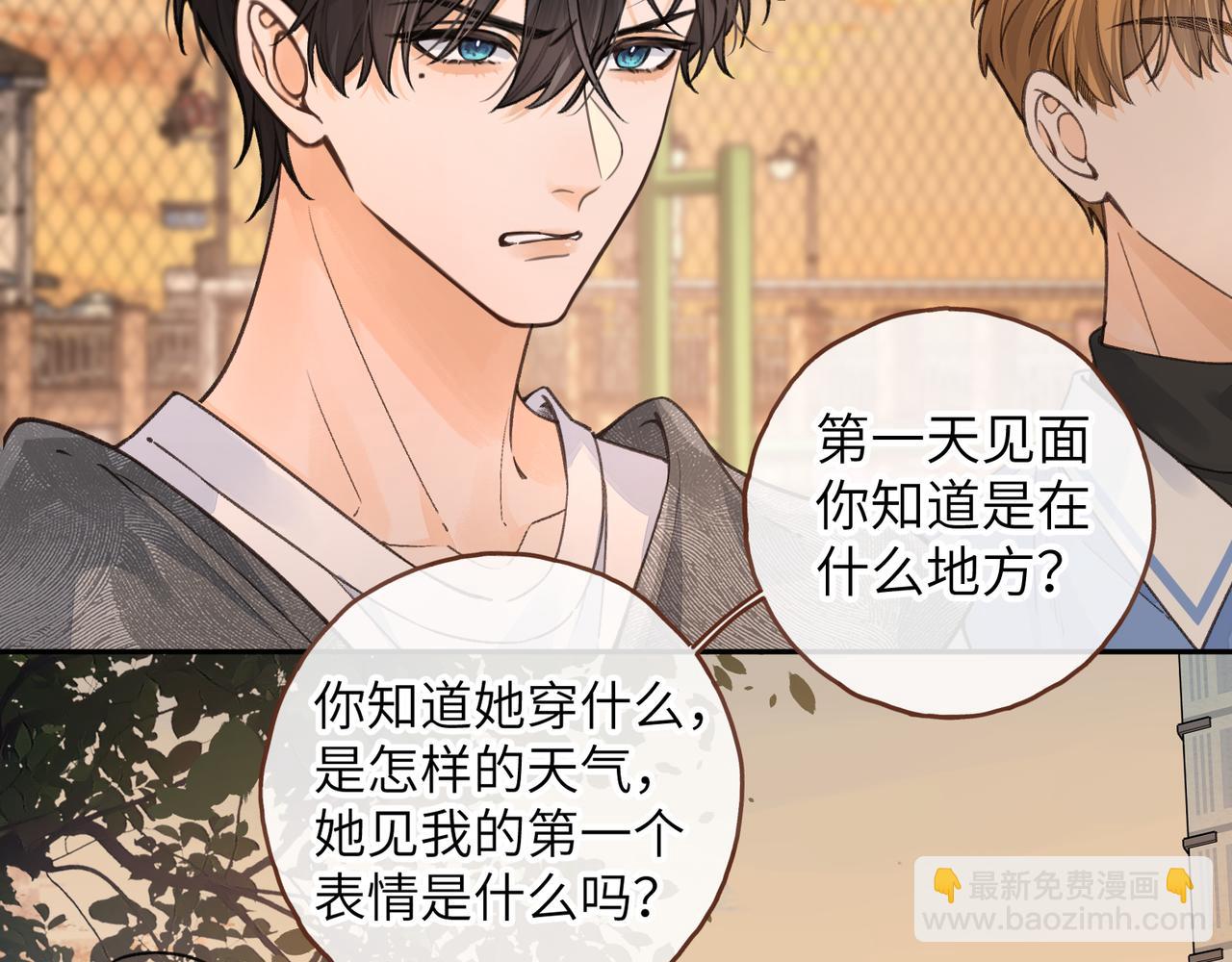 第43话 没事吧？(1/2)-第84话