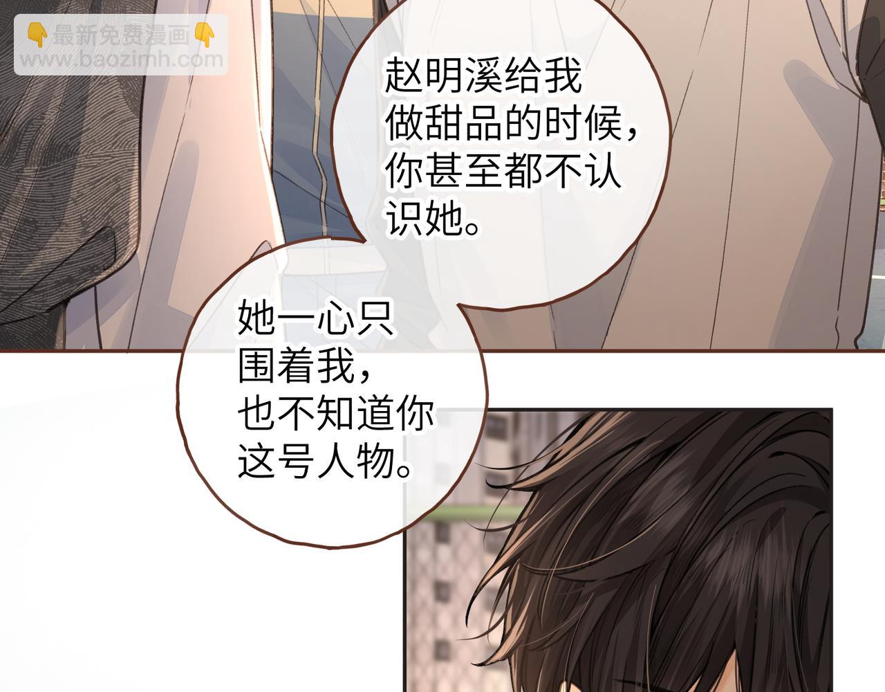 第43话 没事吧？(1/2)-第84话