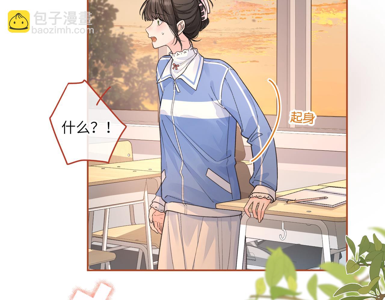 第43话 没事吧？(1/2)-第84话