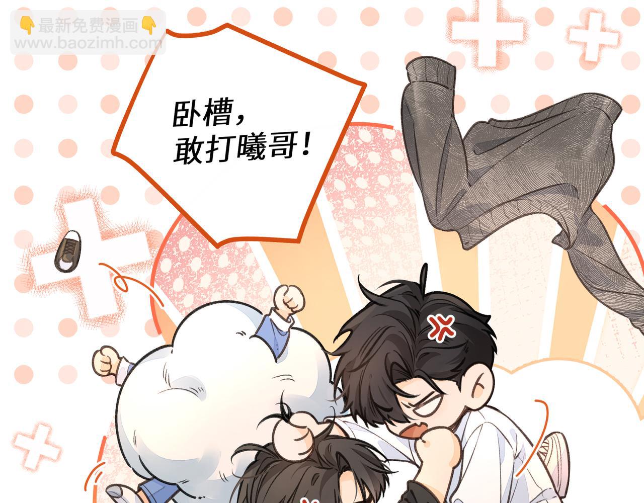 第43话 没事吧？(1/2)-第84话