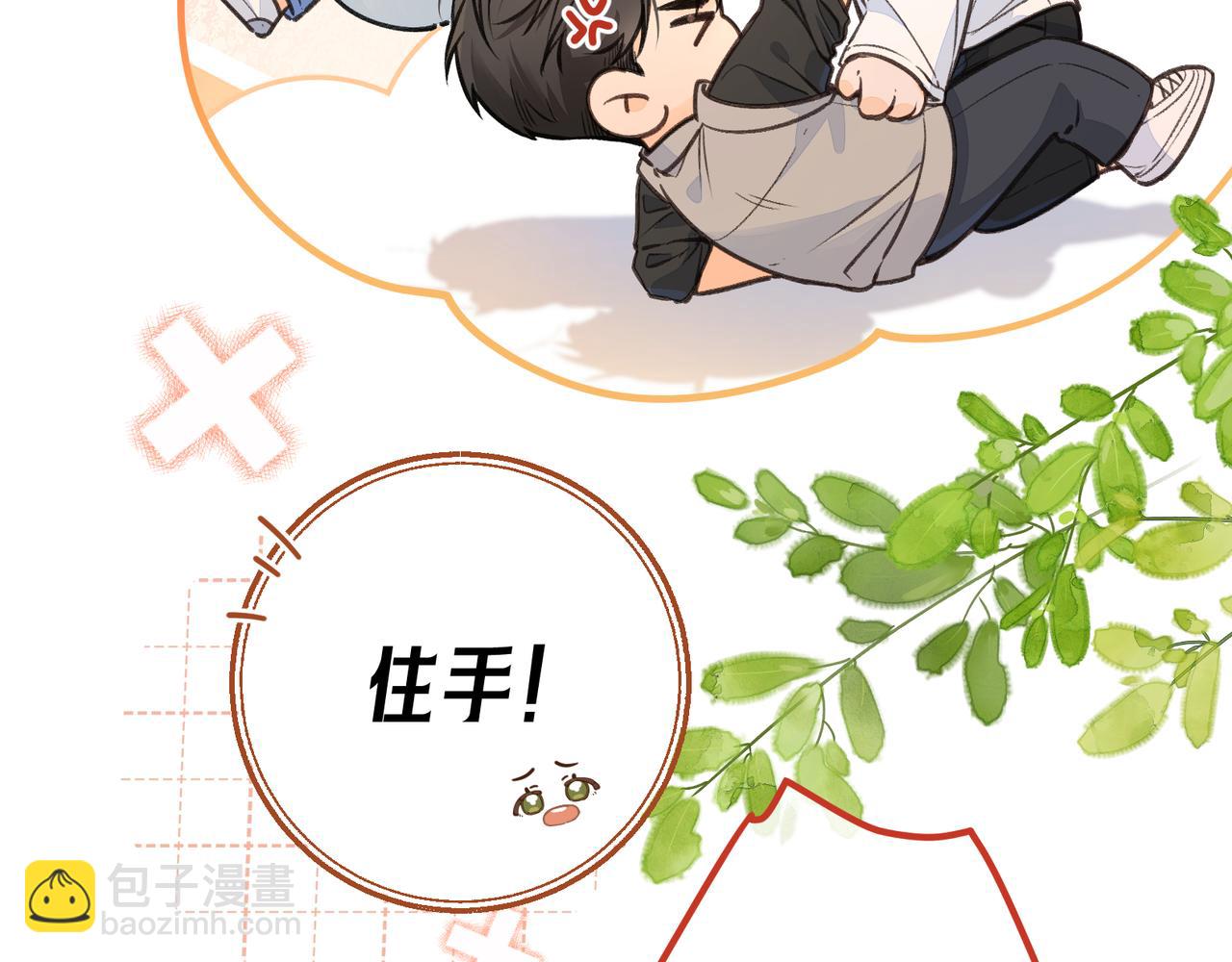 第43话 没事吧？(1/2)-第84话