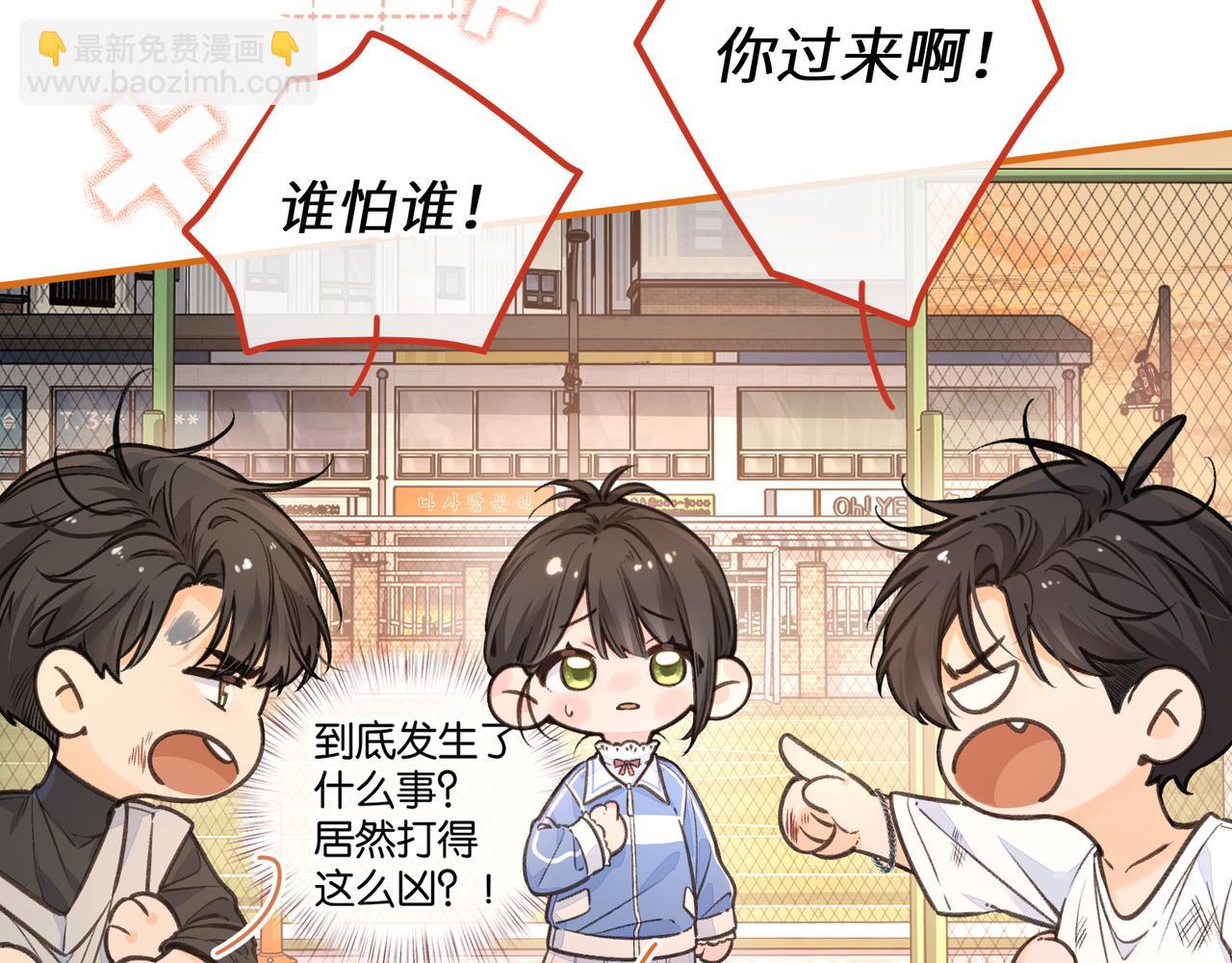 第43话 没事吧？(1/2)-第84话