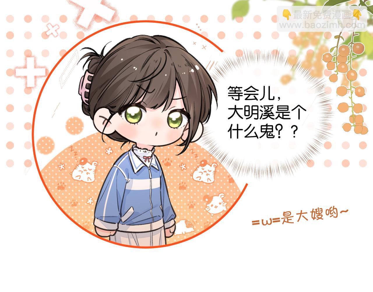 第43话 没事吧？(1/2)-第84话